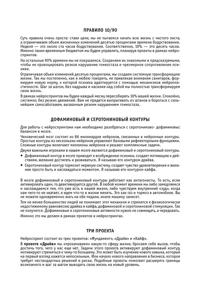 Vienkārši kosmoss. Ikdienas grāmata ar neirointegrācijas praksēm