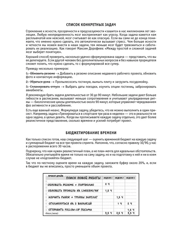 Vienkārši kosmoss. Ikdienas grāmata ar neirointegrācijas praksēm