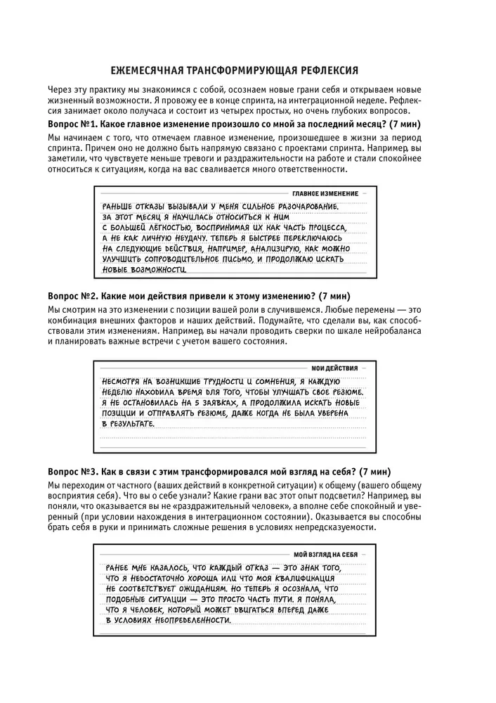 Vienkārši kosmoss. Ikdienas grāmata ar neirointegrācijas praksēm