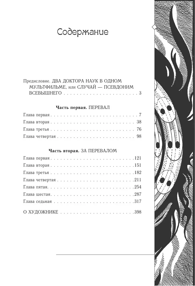 Поселок