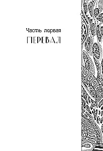 Поселок