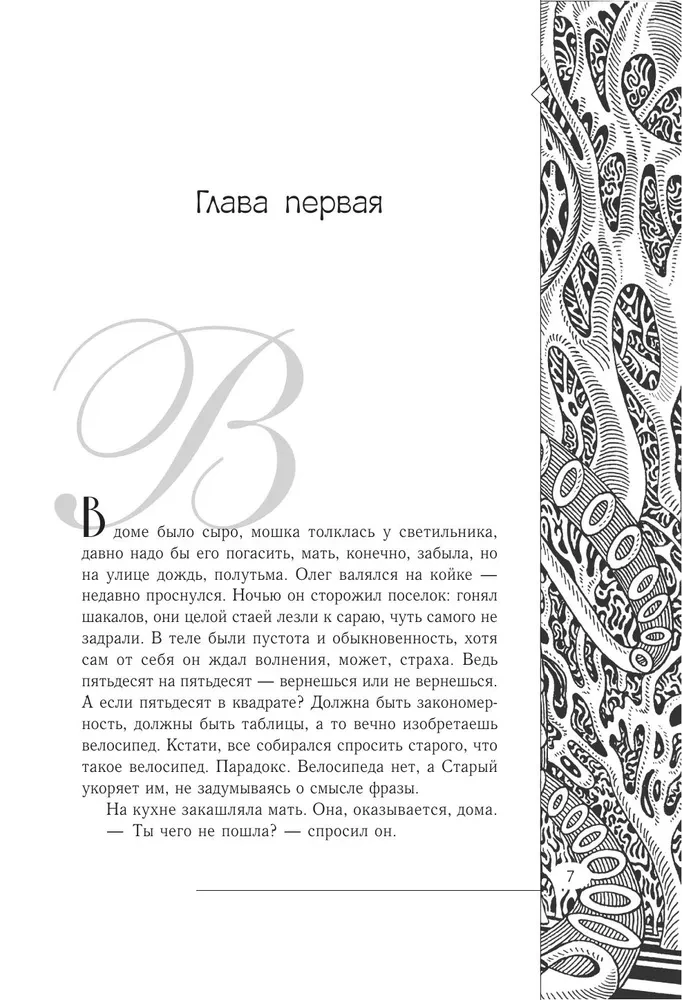 Поселок