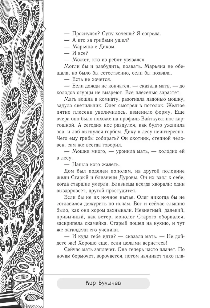 Поселок
