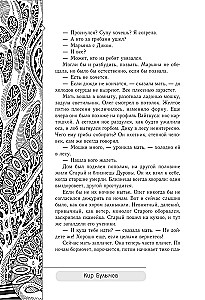 Поселок