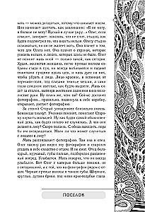Поселок