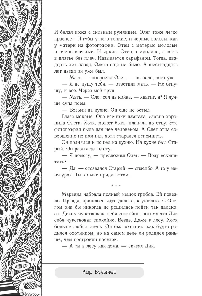 Поселок