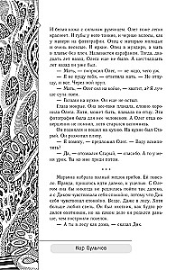 Поселок