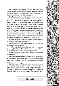 Поселок