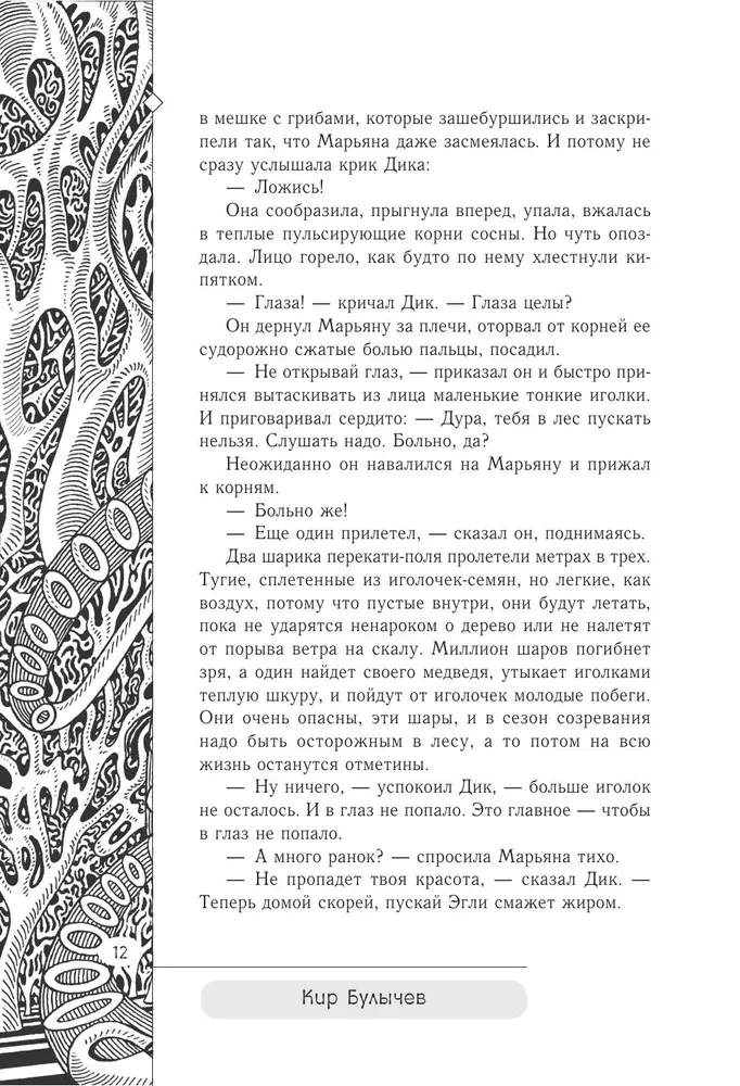 Поселок