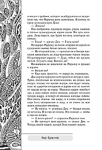 Поселок