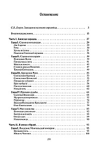 No Krievijas līdz Krievijai