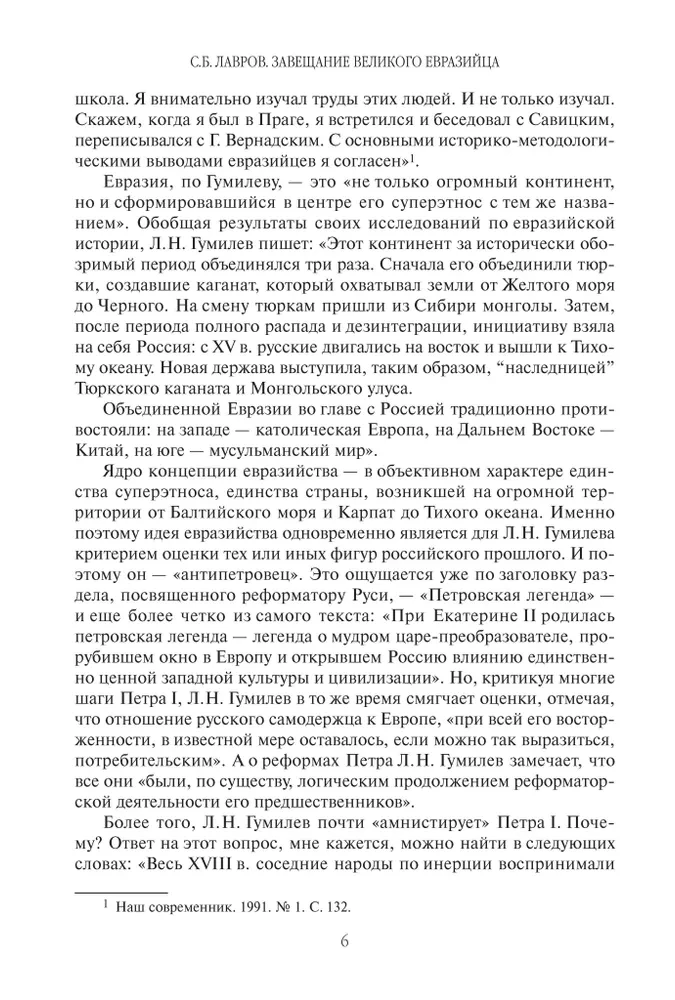 No Krievijas līdz Krievijai