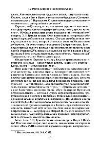 No Krievijas līdz Krievijai