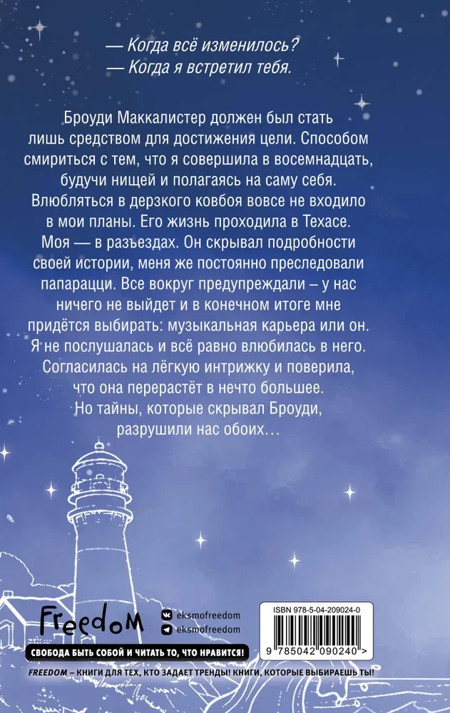 Когда грянет шторм