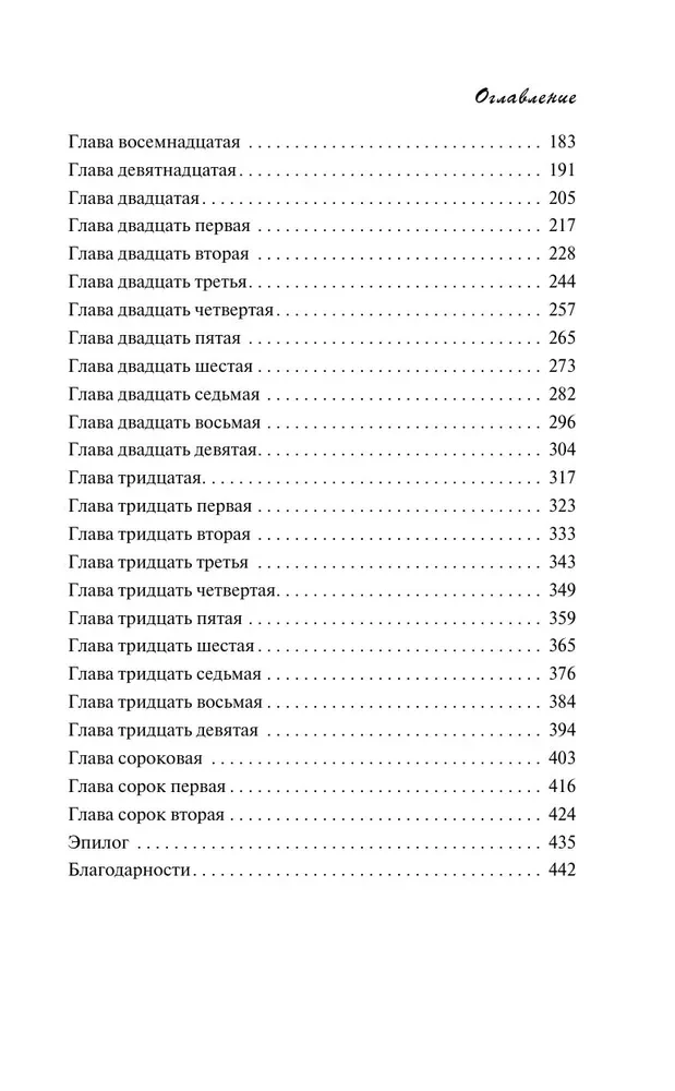 Когда грянет шторм