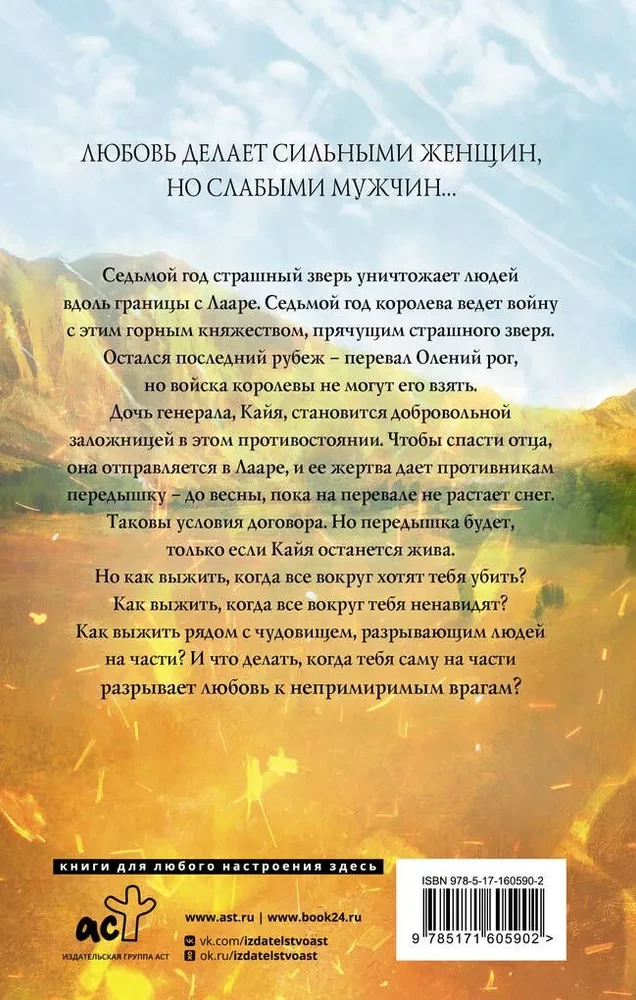 Черная королева. Ледяное сердце