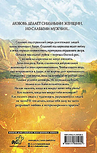 Черная королева. Ледяное сердце