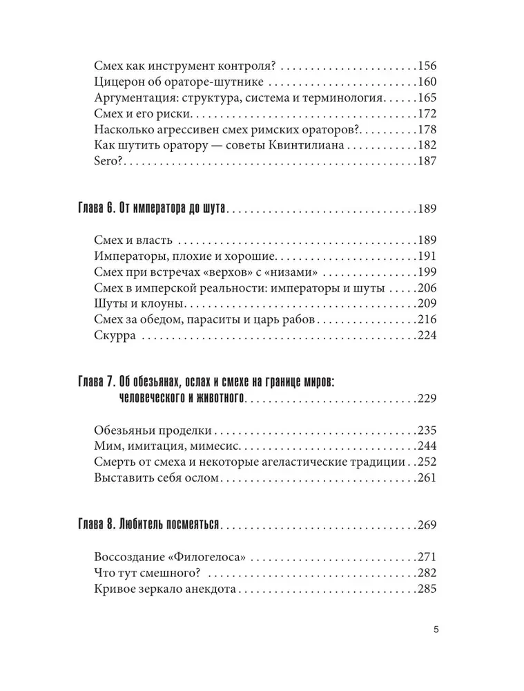 Смех в Древнем Риме. Как шутили и над чем смеялись в Вечном городе