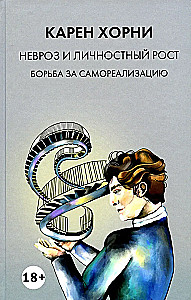 Neiroze un personības izaugsme. Cīņa par pašrealizāciju