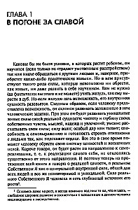 Neiroze un personības izaugsme. Cīņa par pašrealizāciju