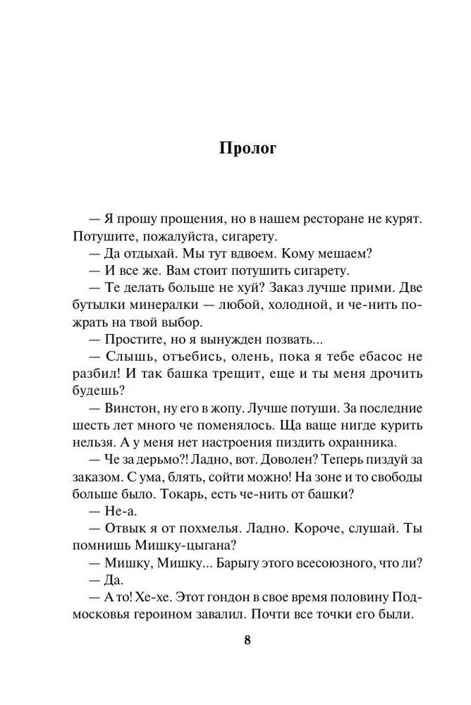 80 сигарет