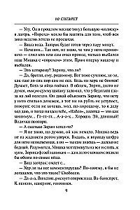 80 сигарет