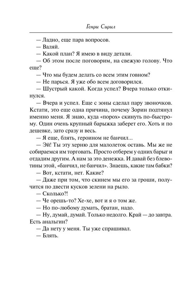 80 сигарет