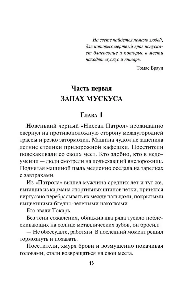 80 сигарет
