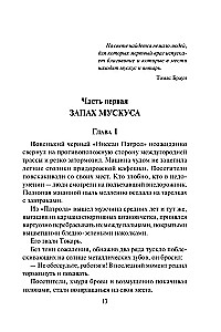80 сигарет