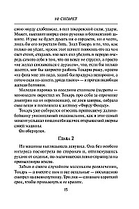 80 сигарет