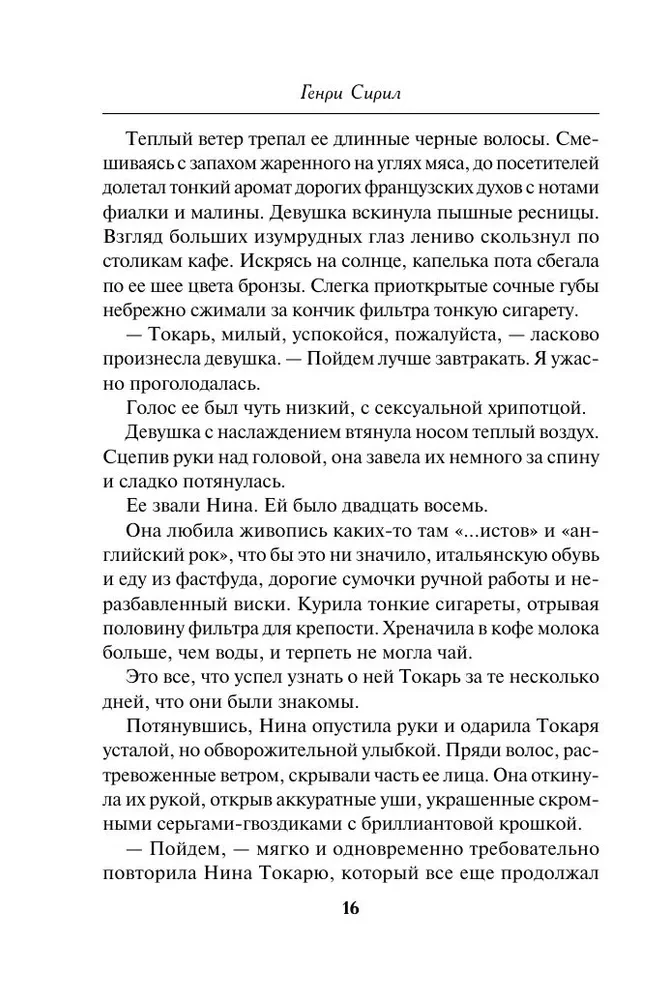 80 сигарет