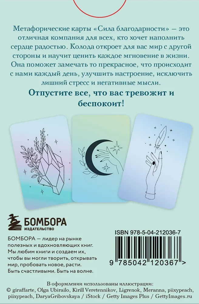 Metaforiskās kartes. Pateicības spēks. Ar mīlestību uz dzīvi
