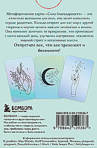 Metaforiskās kartes. Pateicības spēks. Ar mīlestību uz dzīvi