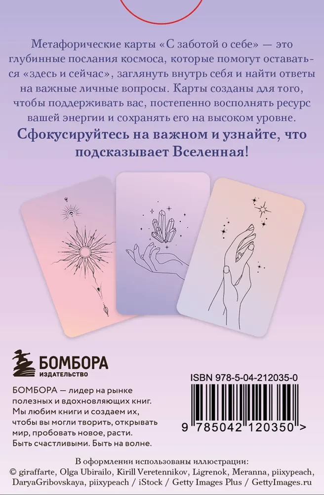Metaforiskās kartes. Ar rūpēm par sevi. Fokuss uz svarīgo