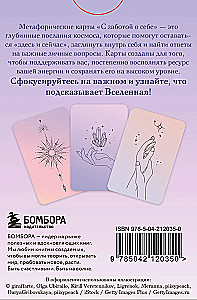 Metaforiskās kartes. Ar rūpēm par sevi. Fokuss uz svarīgo
