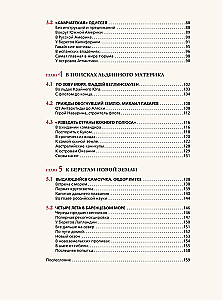 Великие русские мореплаватели