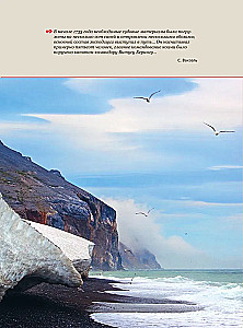 Великие русские мореплаватели