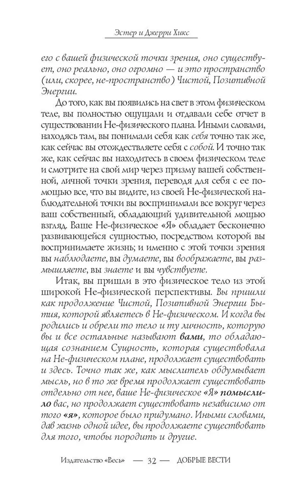 Пробуждение чувств. Доверься - и следуй!