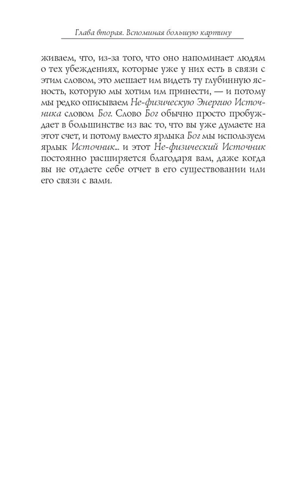Пробуждение чувств. Доверься - и следуй!