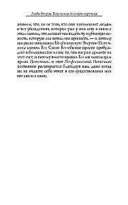 Пробуждение чувств. Доверься - и следуй!