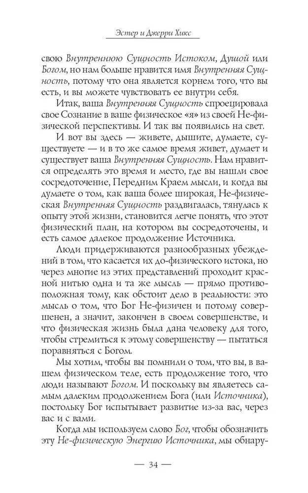 Пробуждение чувств. Доверься - и следуй!