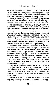 Пробуждение чувств. Доверься - и следуй!