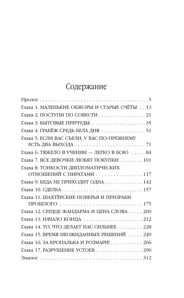 Хозяйка магического экспресса