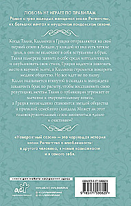 Neticams sezons