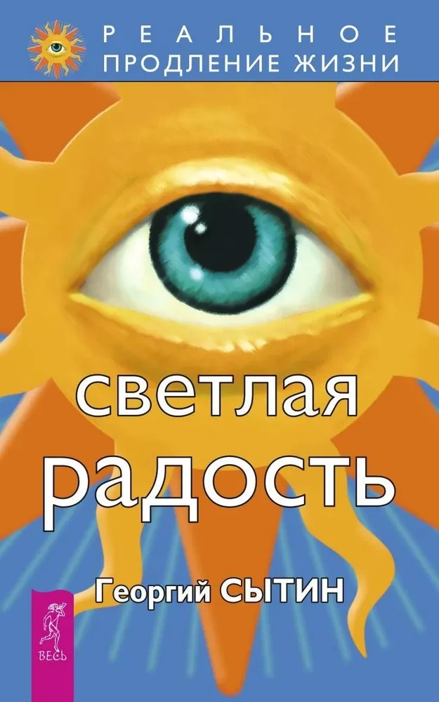 Gaišā prieks