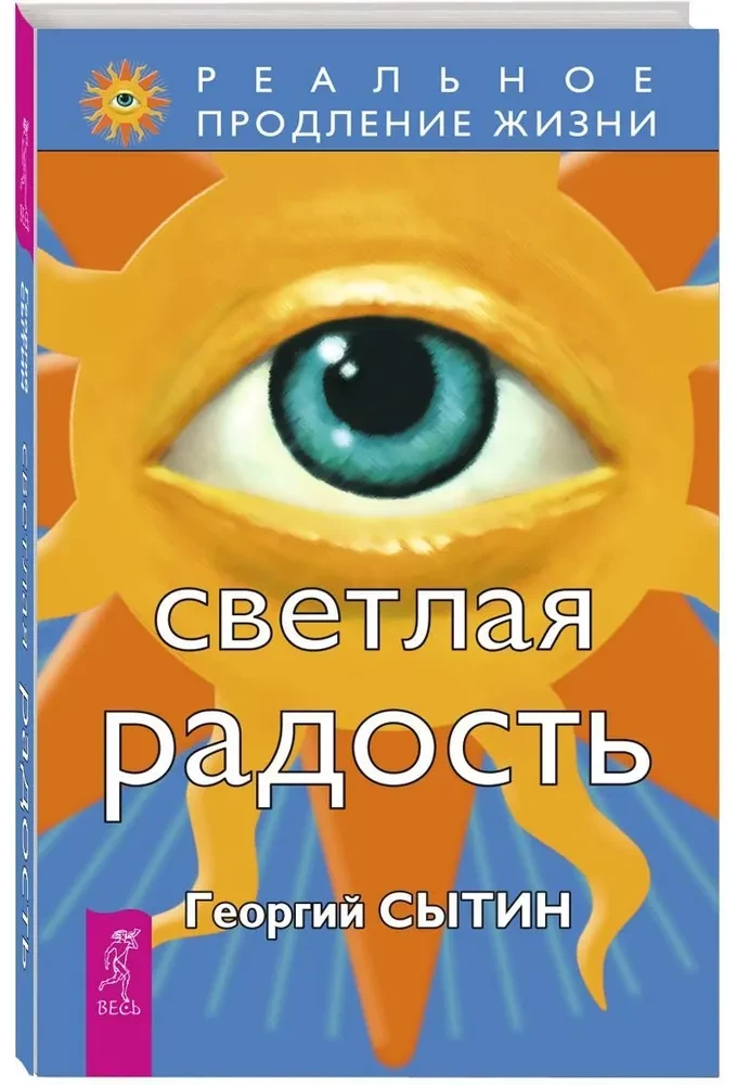 Gaišā prieks