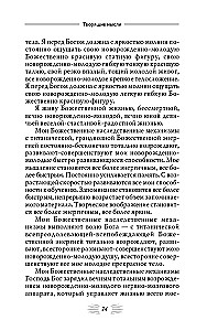 Gaišā prieks