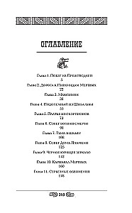 Сахарный череп