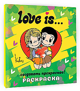 Love is... Раскраска