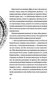 Хайо, адотворец